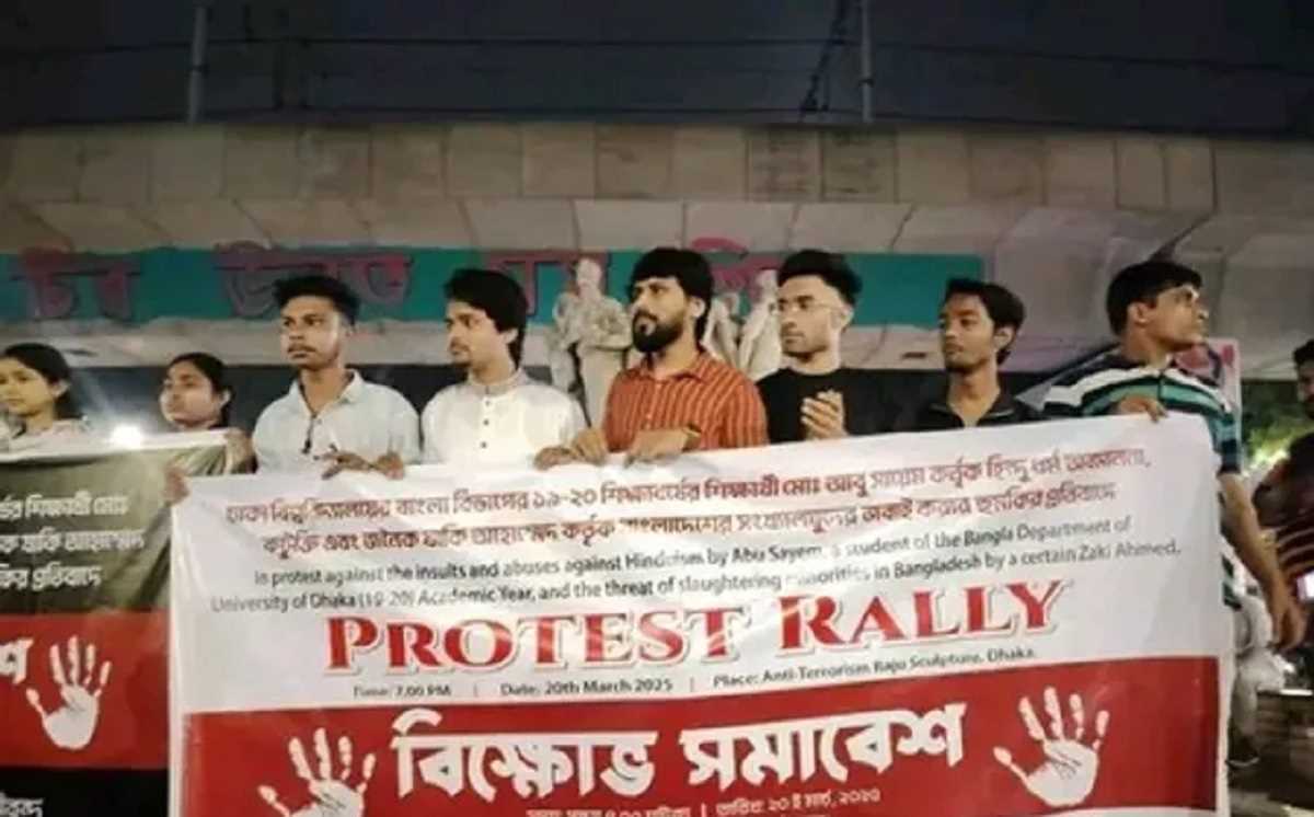 बांग्लादेश : हिंदू विरोधी टिप्पणी के खिलाफ ढाका यूनिवर्सिटी में छात्रों का प्रदर्शन